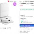 큐레보 PRO 로보락 로봇청소기+증정 3종 (699,000원/무료배송)