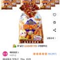 해태제과 맛동산 70g 10개 (7,400원/무료)4