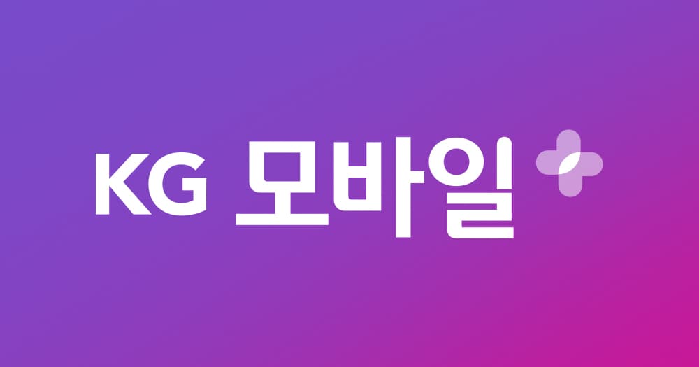 ] 평생 월 5기가 + 1Mbps 유플러스망 (5,940원/네이버페이3000p 12개월)85