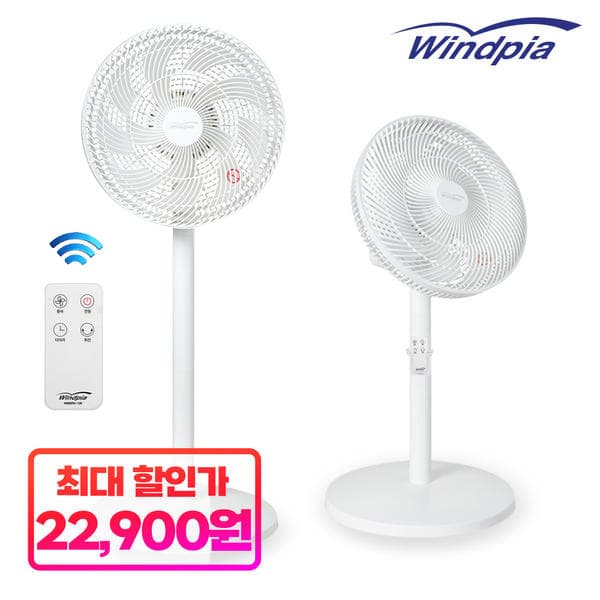 윈드피아 12인치 리모컨형 선풍기 10분러시 (22,900원 / 무료)