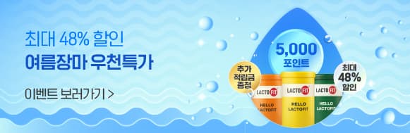 락토핏 360포 +틴케이스,스티커 (다양/무료)(최종 42,595원)