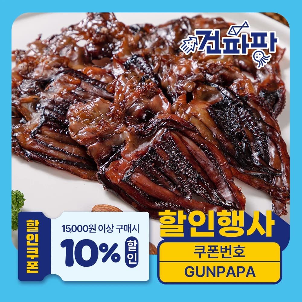 오발 냉동번데기1kg(5,001원)/무안 햇양파(2,926원)/ 숏다리 오다리 100g+100g(4,129원)/무료