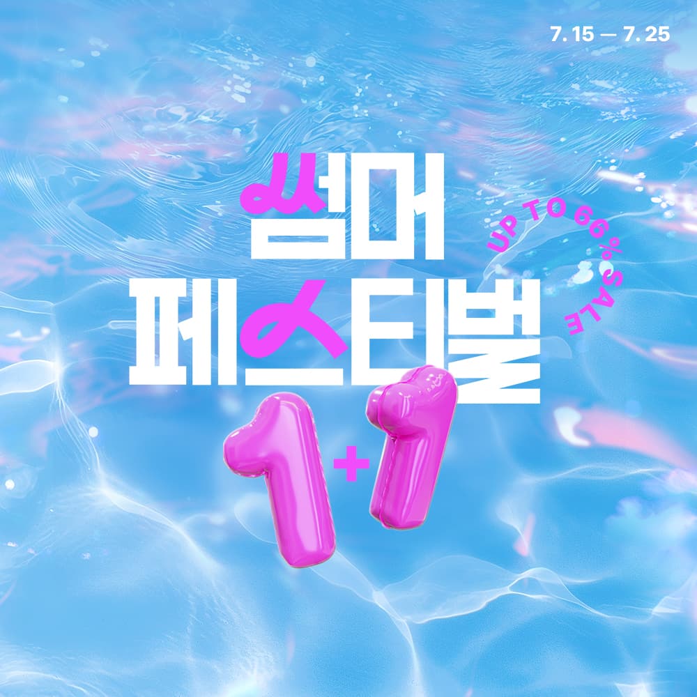 브라이트닝 마스크팩 1+1 (10,900원/무료)