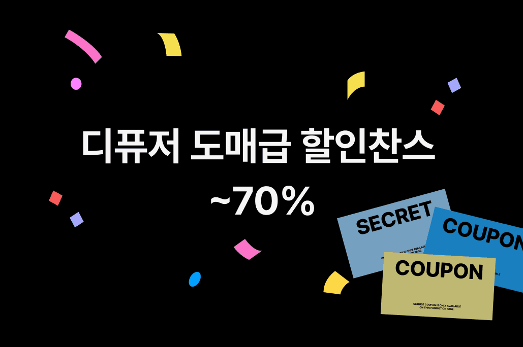 코코도르/멈칫/무무네 디퓨저 도매급 할인 개당 2,450원~  (다양/무료)