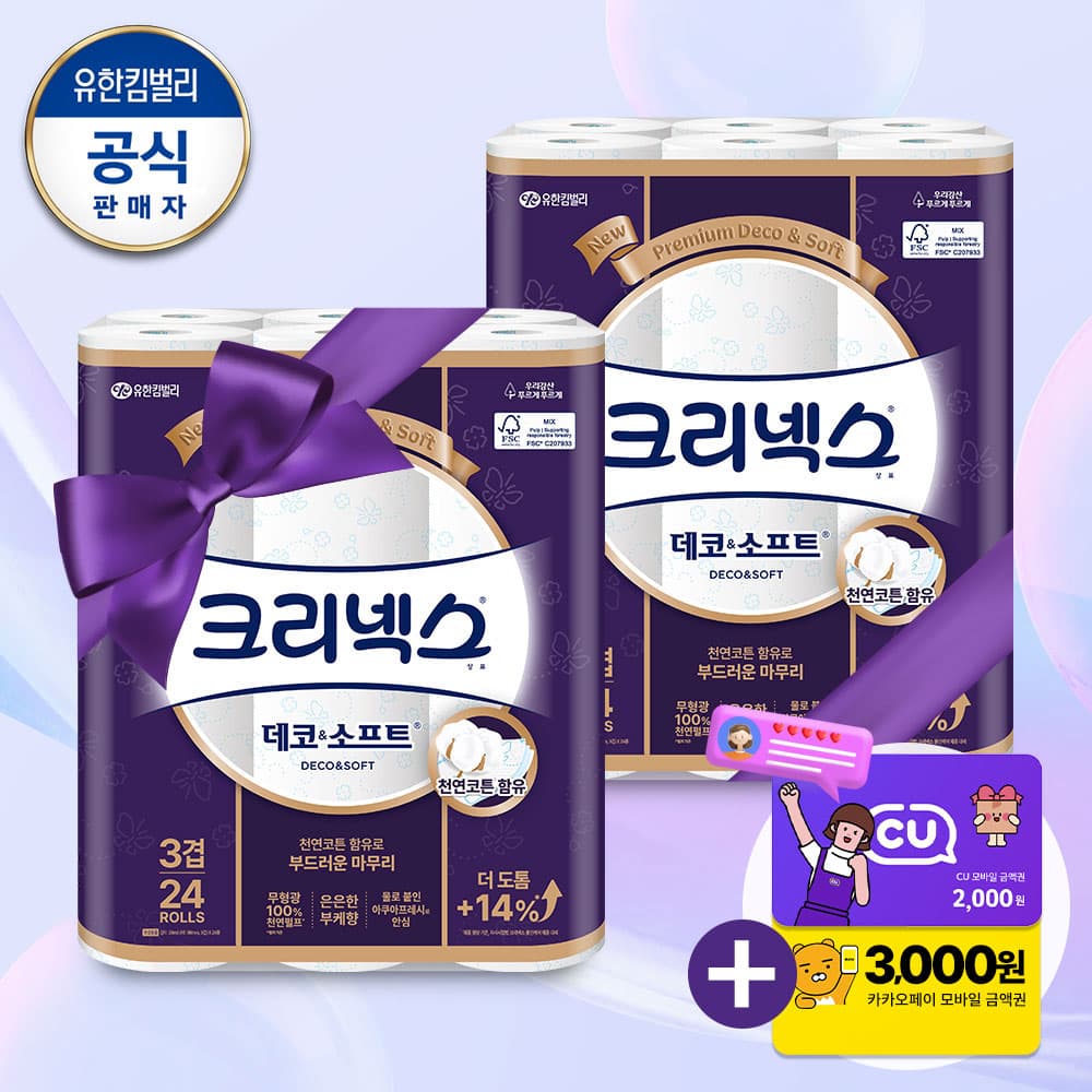 크리넥스 데코소프트 28m 24롤 2팩 (27,900원/무료)