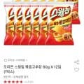 오리온 스윙칩 볶음고추장맛 60g 12개 (11,370원/유클무료)