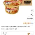 큰컵 푸팟퐁커리 불닭볶음면 105gx16개입 1박스 (15,210원/무료배송)2