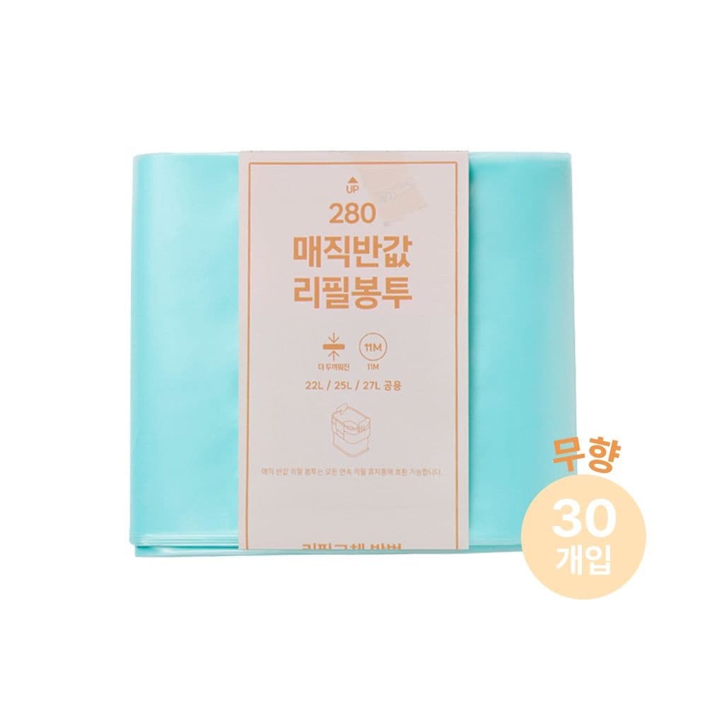 매직캔 호환 리필봉투 280 30개 (29,880원/무배)3