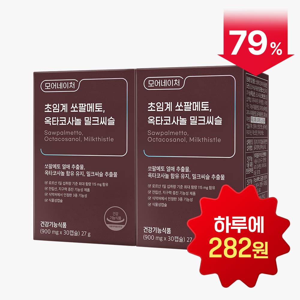 쏘팔메토 옥타코사놀 밀크씨슬 30캡슐*2개 (15,900원/무료)1