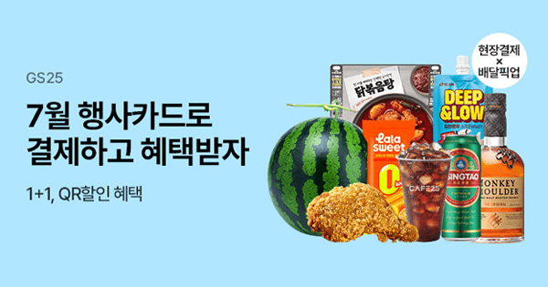 맥주 PICK-UP 특가 메가캔 4종(스텔라,칭따오,하이네켄,버드와이저) 9,500원 (7/21~7/31)11