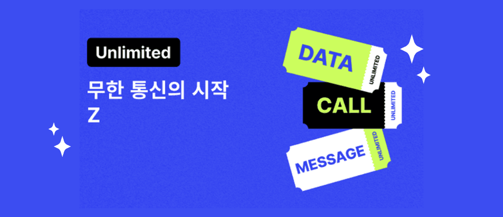 SKT망 알뜰요금제 7기가+1mps 통화문자무제한 그외 다양 (110원~/4개월)