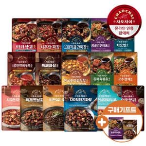 차오차이 짜장 레토르트/요리소스 10팩 골라담기+증정2개(16,650원/무료)