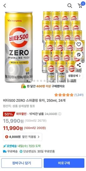비타500 ZERO 스파클링 유자, 250ml, 24개 (11,990원/무료배송)