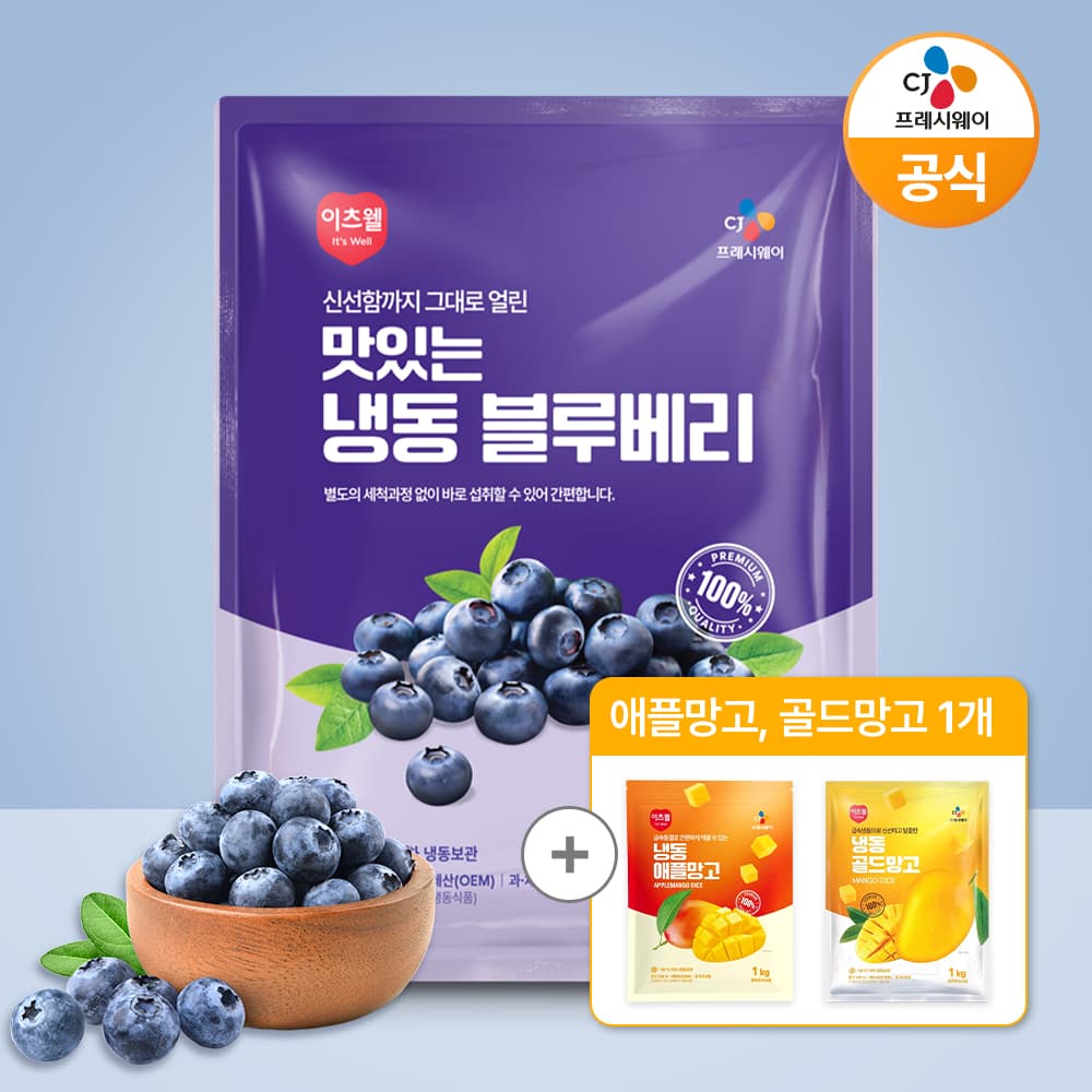 CJ 이츠웰 칠레산 냉동 블루베리 1kgx3개+애플망고1+골드망고1 (28,400원/무료)
