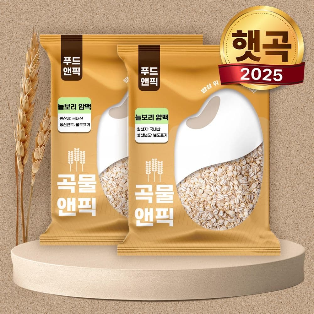 25년산 햇곡 국산 늘보리 압맥 4kg(2kg+2kg) (17,990원/무료)