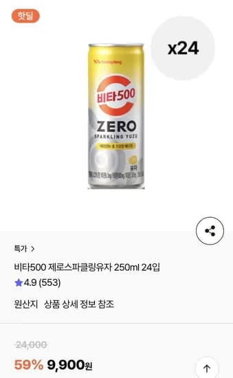 비타500 제로스파클링 유자 250ml 24입 (9,900원/무료)4