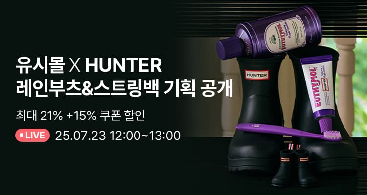 헌터 톨레인부츠 + 유시몰치약세트(139,400원/무료)