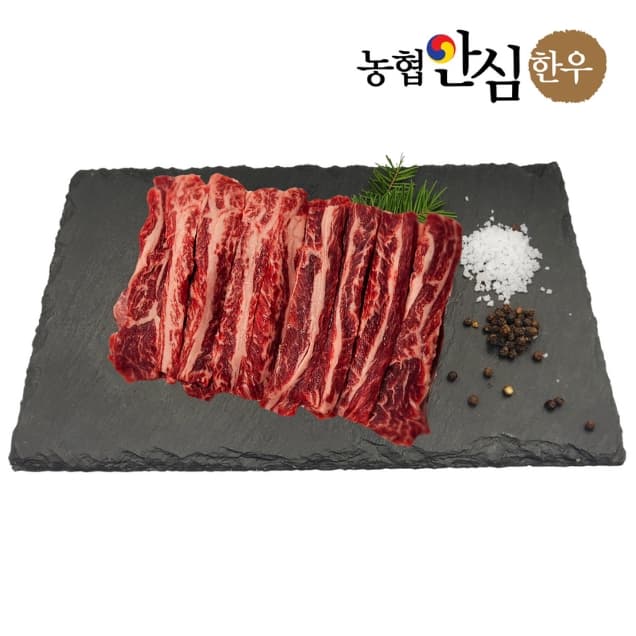 농협안심한우 1+등급 갈비살 200g 외 특수부위 (9810원~/무배)