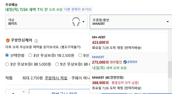 젠하이저 모멘텀 4 와이어리스 노이즈캔슬링 블투 헤드폰(275,000원/무료배송)