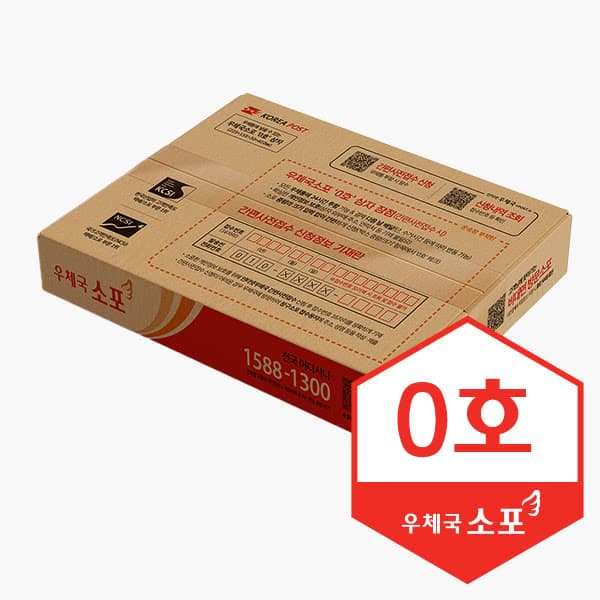 우체국소포 0호 상자 5박스(2,500원/무료배송)5