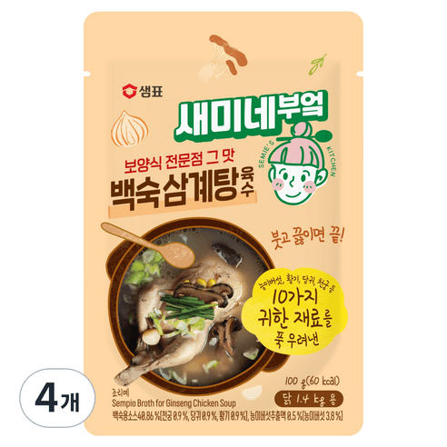 새미네부엌 백숙 삼계탕 육수 100g 4개 (6,360원/무료)4