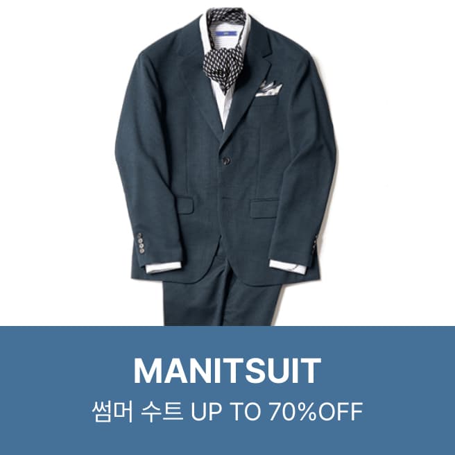 맨잇슈트 울100 사게절정장+넥타이 (47,000원/무료)