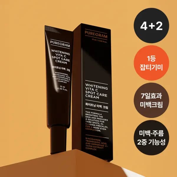 퓨어그램 잡티기미 크림 / 화이트닝 비타씨 스팟 케어 크림 15ml (4세트구매시2개더) (3,500원/무배)3