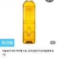 하늘보리 에코 1.5 x 12개 (10,290원/무료배송)