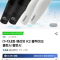 네파 엠리밋 K2 블랙야크 팔토시 1+1(7,800원/무배)