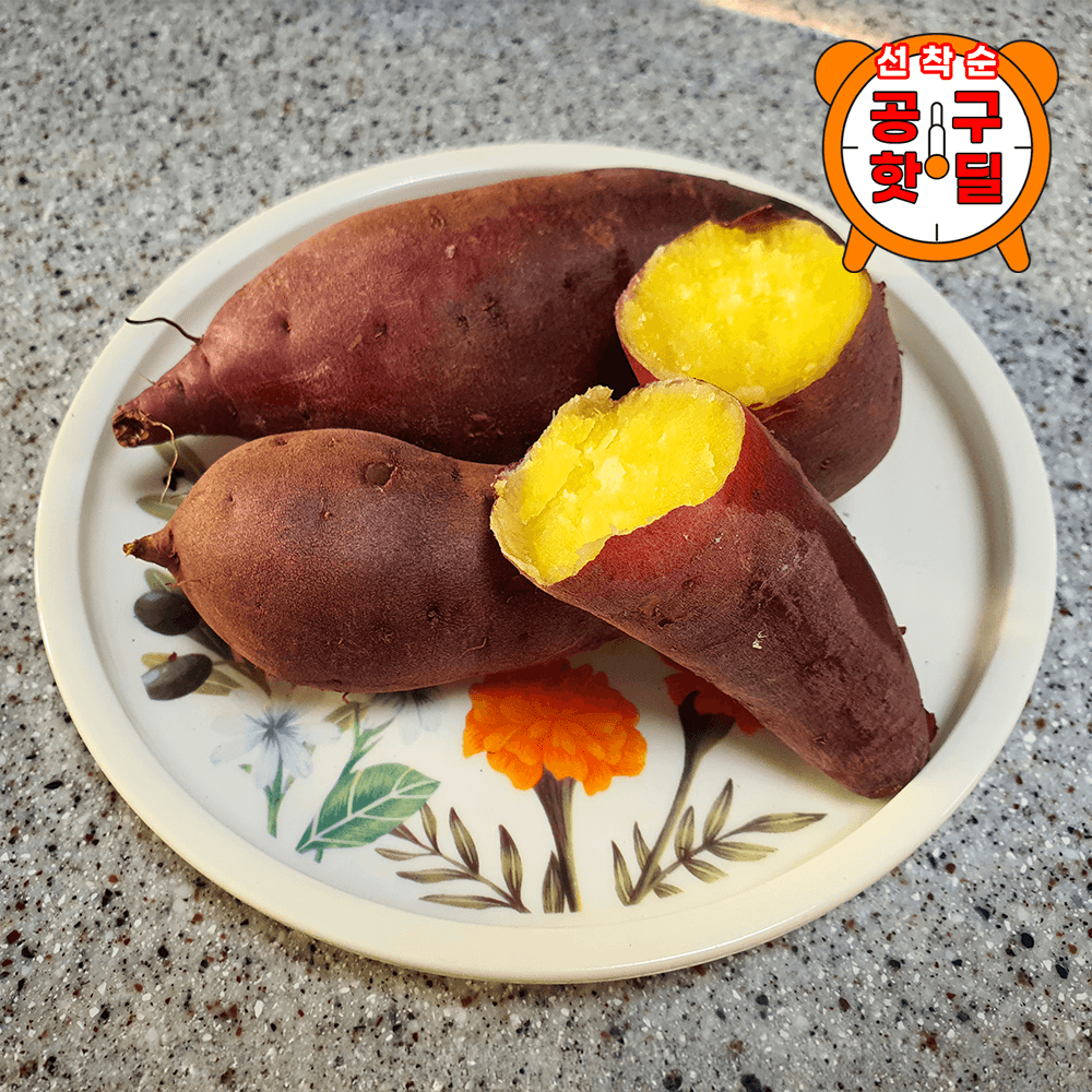 영암 꿀 세척 고구마2kg (7,900원/무료)