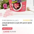 슈퍼딥큐 플라워코튼 실내건조 초고농축 캡슐세제 42개입 (2900원/6천원이상무배)4