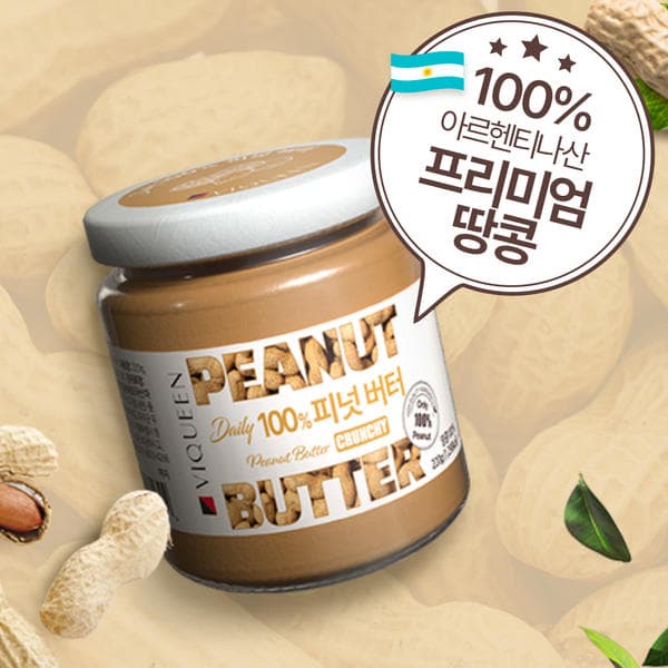 프리미엄 아르헨티나100% 땅콩버터220g 크런치 (5,900원/무료)4