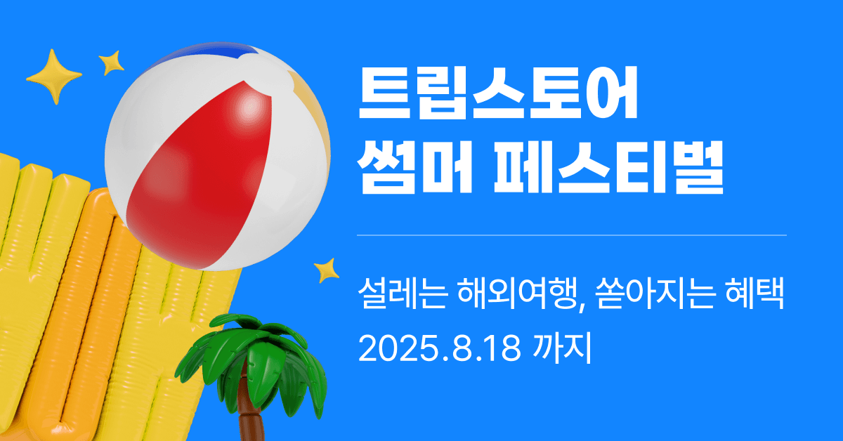 나트랑 달랏 노옵션 3박5일 패키지 (376,000부터/무료)9