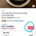 5000원타겟쿠폰주의 추추추어탕 5봉 (7900/무배)