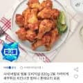 타겟쿠폰 사세 버팔로 윙봉 오리지널 820g 2봉 (유클15,100원/무료)