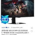 삼성 오디세이 G5 32인치 QHD 게이밍모니터 S32DG500 (카드할인 333,290원/무료)