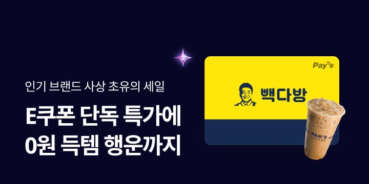 뚜레쥬르 제품교환권 1만원권