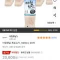 아침햇살 제로슈가, 500ml, 20개 (15,800원/와우무료)