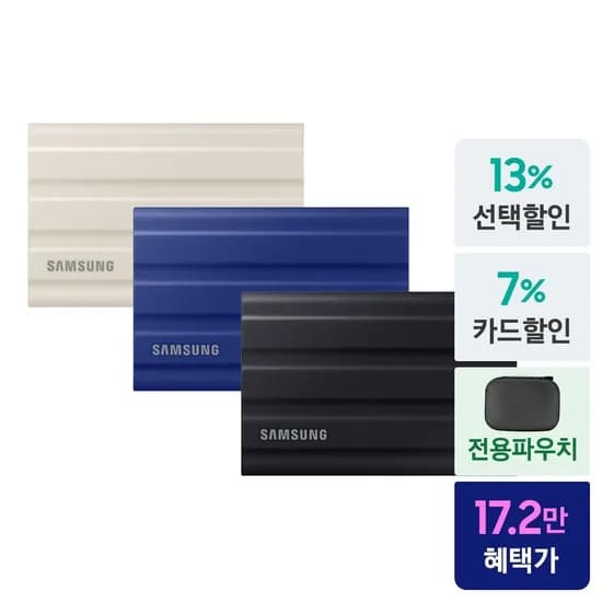 삼성 포터블 외장하드 외장SSD T7 Shield 실드 1TB