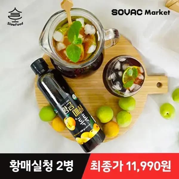 황매실청 2병