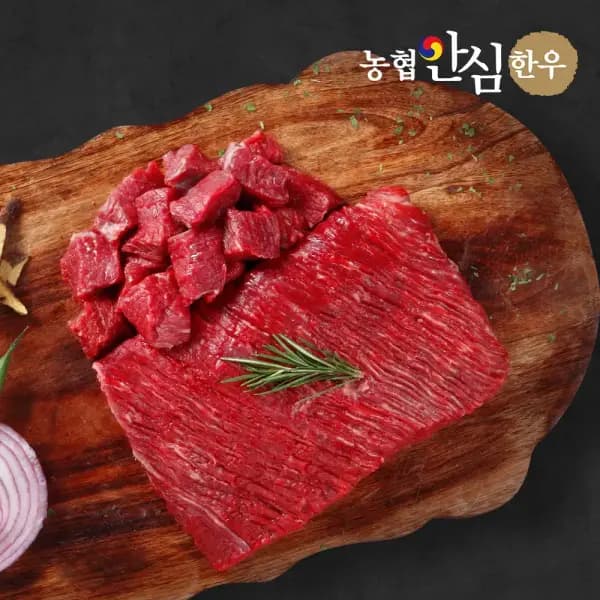 농협안심한우 1등급 국거리 800g