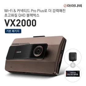아이나비 VX2000 32GB