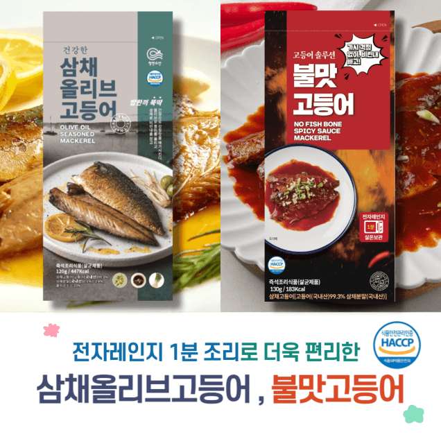 고단백 불맛 양념고등어 3팩