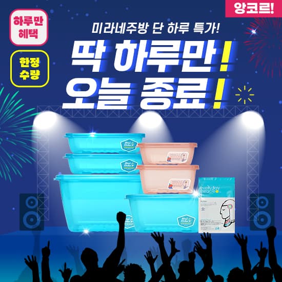 신선밀폐용기 9,900