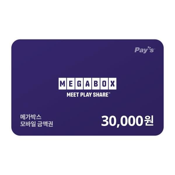 모바일 금액권 3만원