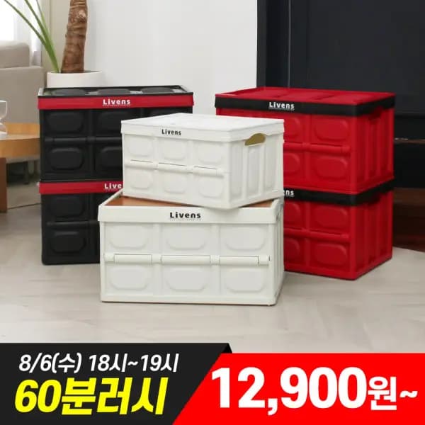 리벤스 폴딩박스 56L 대형 2개
