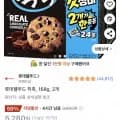 칙촉, 168g, 2개 (4,750원/무료)