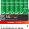 칠성사이다 210ml 60캔
