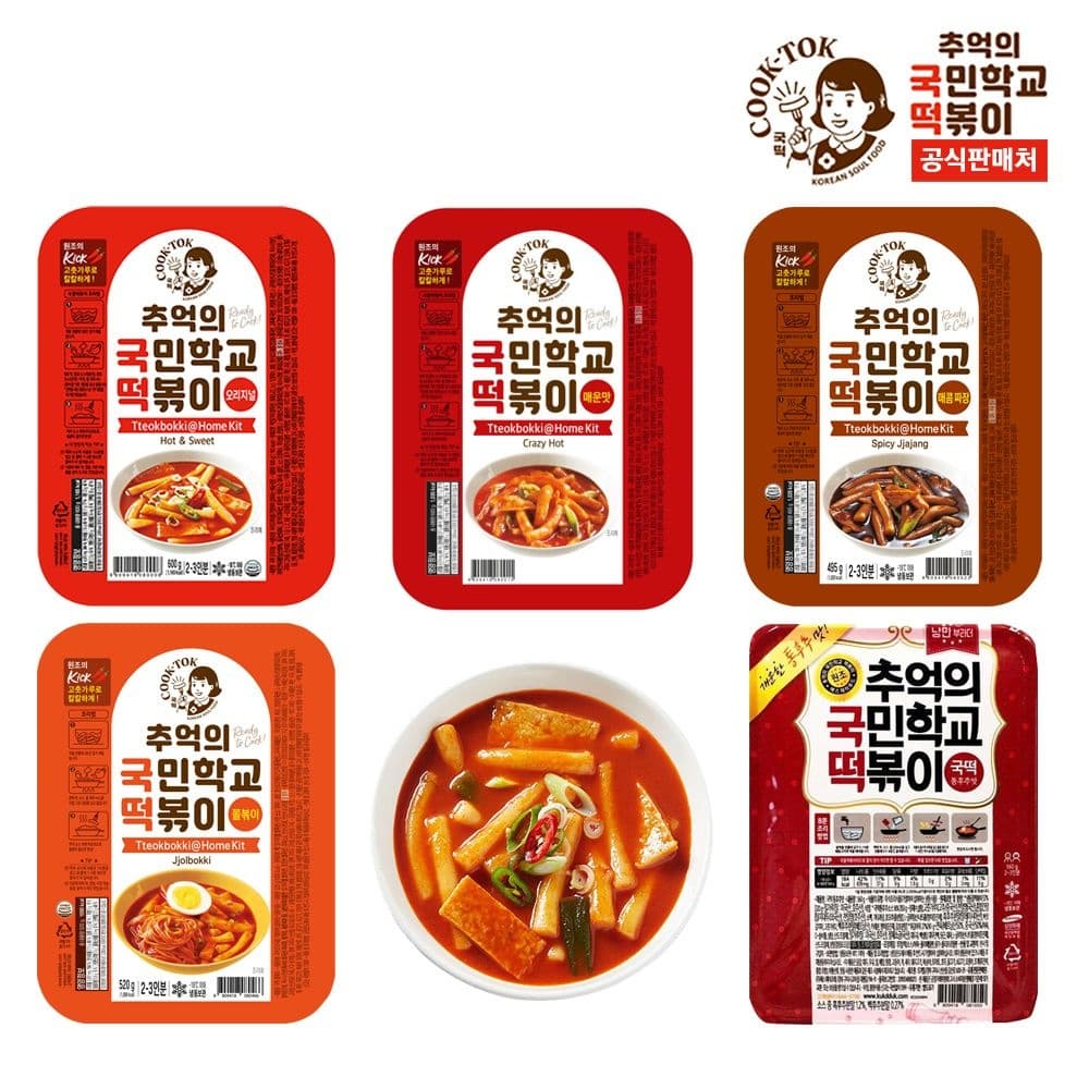 국민학교 떡볶이 5종 5팩