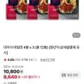 더미식 비빔면 12봉